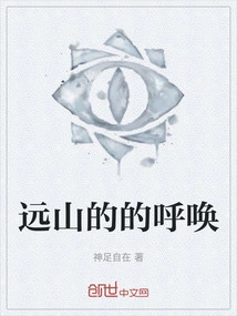 The Call of Distant Mountains