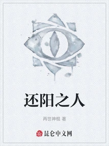 The Man Who Returns the Sun