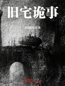 Strange Things in the Old House