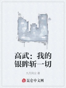 Gao Wu: My Silver Eyes Kill Everything