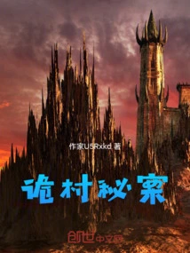 Mystery of the Strange Village