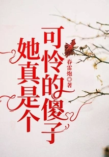 What a Pathetic Fool She Is