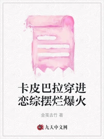 Kapibala Gets Fucked in a Love Show and Gets Hot