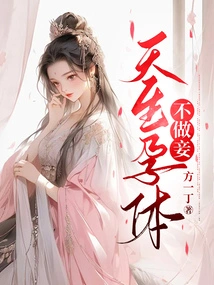 A Naturally Pregnant Woman Will Not Be a Concubine