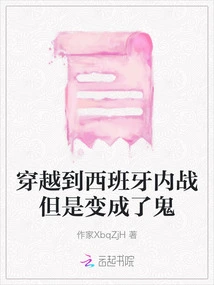 Traveled Back in Time to the Spanish Civil War but Became a Ghost