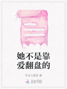 She Didn't Rely on Love to Make a Comeback