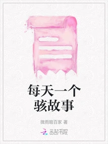 A Horror Story Every Day