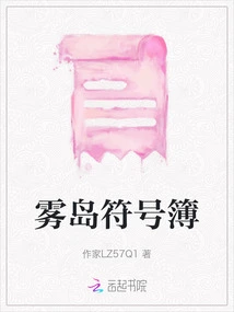 Kirishima Symbol Book