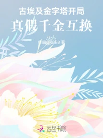 The Opening of the Ancient Egyptian Pyramids: Exchange of Real and Fake Gold