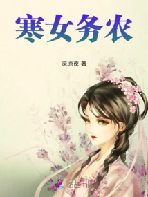 Han Women Work in Farming