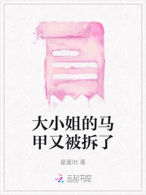 The Eldest Lady's Vest Was Removed Again