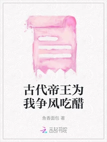 Ancient Emperors Were Jealous of Me