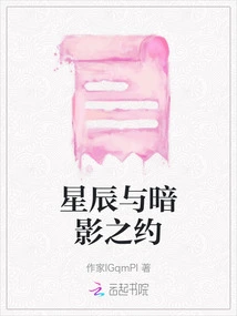 The Covenant of Stars and Shadows