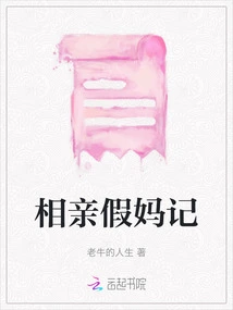 Blind Date with Fake Mom