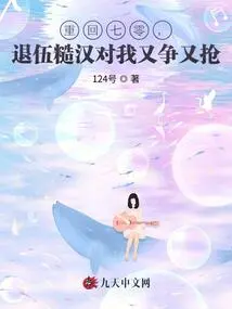 Returning to the 1970s, Veterans Fought and Grabbed Me