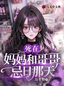 Died on the Anniversary of the Death of My Mother and Brother