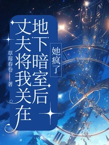 My Husband Went Crazy after Locking Me in a Basement Darkroom