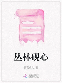 Jungle Inkstone Heart