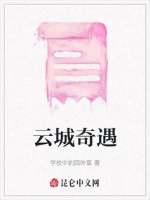 Adventures in Cloud City