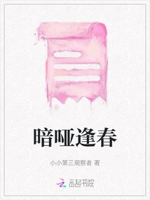 Dullness Meets Spring