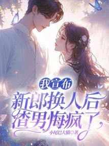 After I Announced the Change of Groom, the Scumbag Went Crazy with Regrets