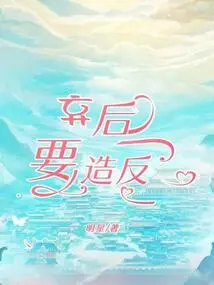 Rebellion after Giving Up