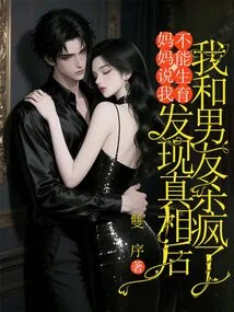 My Mother Said I Couldn't Have Children. When We Found Out the Truth, My Boyfriend and I Went Crazy