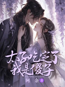 The Prince is Convinced That I Am a Fool