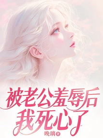 After Being Humiliated by My Husband, I Gave Up