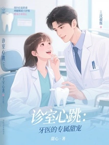 Office Heartbeat: the Dentist's Exclusive Sweet Pet