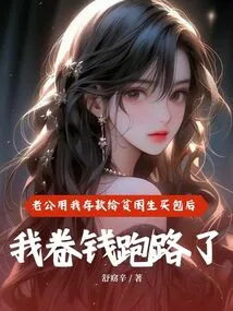 After My Husband Used My Savings to Buy Bags for Poor Students, I Took the Money and Ran Away