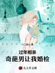 During the Chinese New Year Blind Date, the Strange Man Asked Me to Have a Premarital Check-up