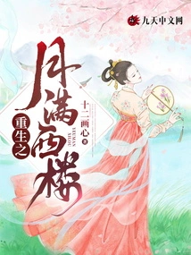 The Moon of Rebirth Manxi Tower