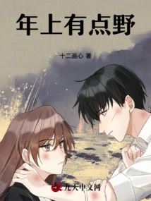 A Bit Wild in the New Year