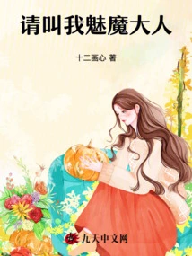 Please Call Me Lord Succubus