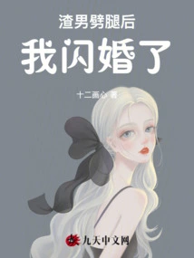 After the Scumbag Cheated on Me, I Got Married in a Flash Marriage