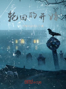 The Beginning of Reincarnation