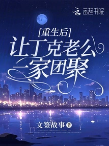 After Rebirth, Reunite Dink's Husband and His Family