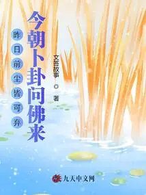 Yesterday's Past Can Be Discarded. Today, We Will Ask the Buddha for Divination