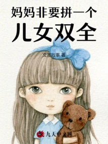 Mother Insists on Having a Son and a Daughter