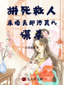 My Fiancé, Who Risked His Life to Save People, Accused Me of Murder