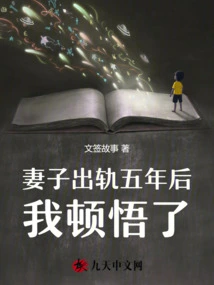 Five Years after My Wife Cheated on Me, I Had an Epiphany