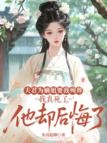 My Husband Wanted Me to Die for My Sister-in-law, but He Regretted it after I Died