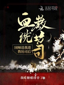 The Imperial Master Sent Me to Jiaofangsi and Then He Massacred Jiaofangsi with Blood