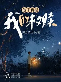 He is No Longer My Salvation