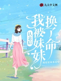 After I Recognized My Relationship, My Life Was Changed by My Sister