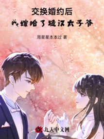 After Exchanging Engagements, I Married the Rough Prince