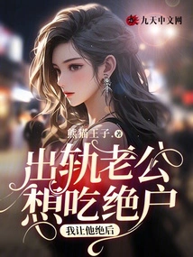 My Cheating Husband Wants to Have Sex with Me, so I Let Him Do It