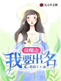 Backlash: I Want to Be Famous