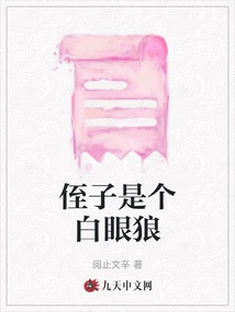 My Nephew is a White-eyed Wolf